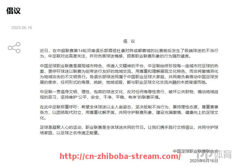 直播吧-CBA天津足球队排名榜：天津队在两项赛事中的表现